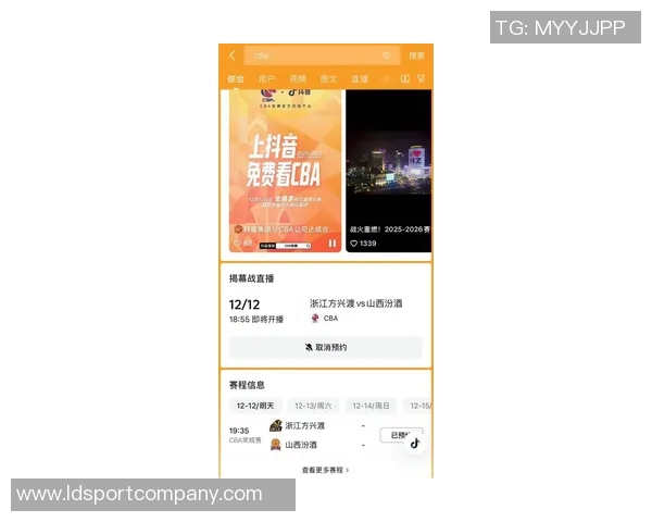 抖音成功获得新赛季CBA直播版权将直播多场精彩赛事