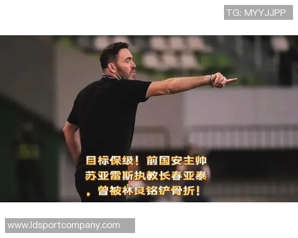 苏亚雷斯强调全力以赴争胜以实现保级目标对国安保持百分百尊重