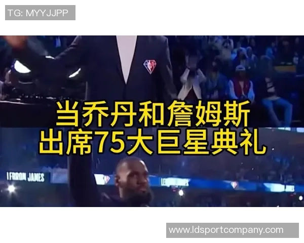 基德谈詹姆斯与乔丹相似之处强烈求胜欲是他们共同的追求